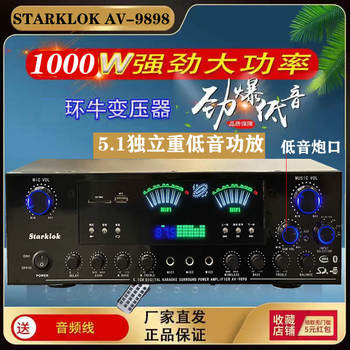5-Channel Power Amplifier Home Ktv High-Power Audio Bluetooth Radio USB Plug-In Card Heavy Bass Karaoke Power Amplifier