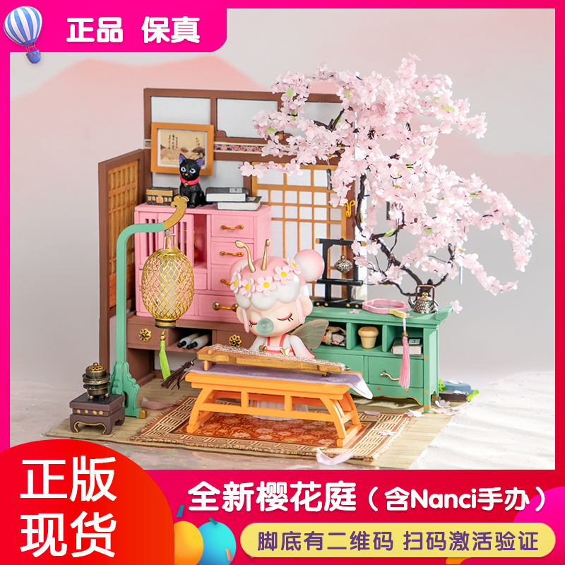 本物の Ruolai Nanci Nanqian 桜ガーデン DIY 組み立てハウス 異なる色 蝶のエッセンス バレンタインデー 誕生日ギフト