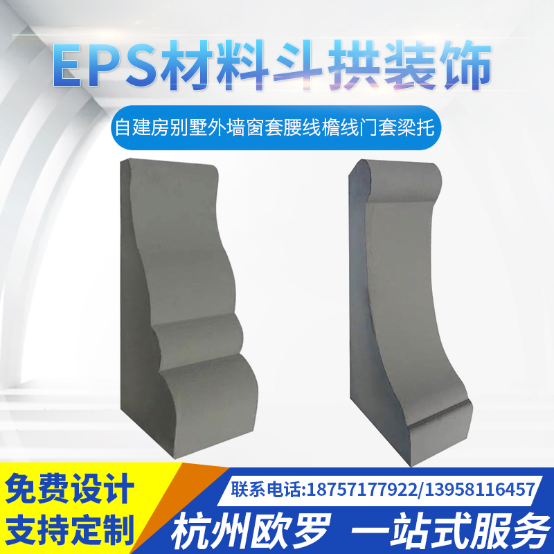 Manufacturer Direct Marketing EPS Bull Leg Bucket Arch Beam to Exterior Wall Decoration Insulation Line Custom component Villa Self-built Room-Taobao