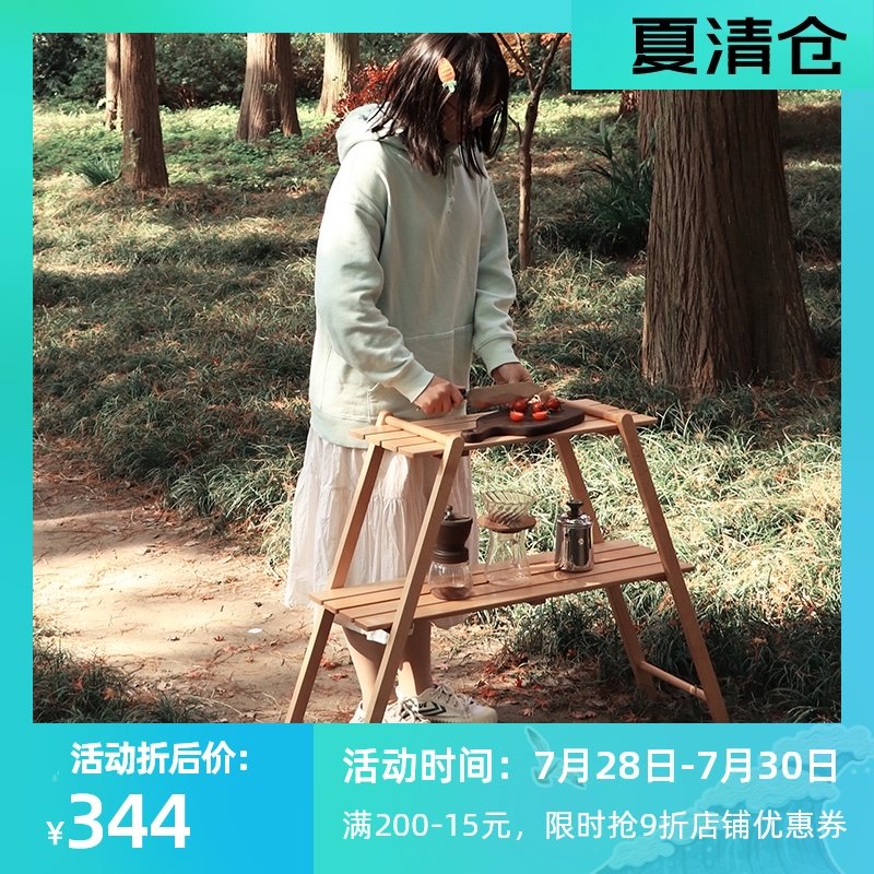 Outdoor camping double countertop Solid wood shelf Picnic barbecue storage shelf Portable Beech folding table