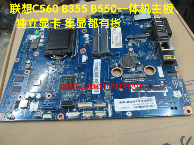 Lenovo C340 C440 C355 C455 C450 C360 C460 B350 B355 - Thiết bị & phụ kiện đa chức năng