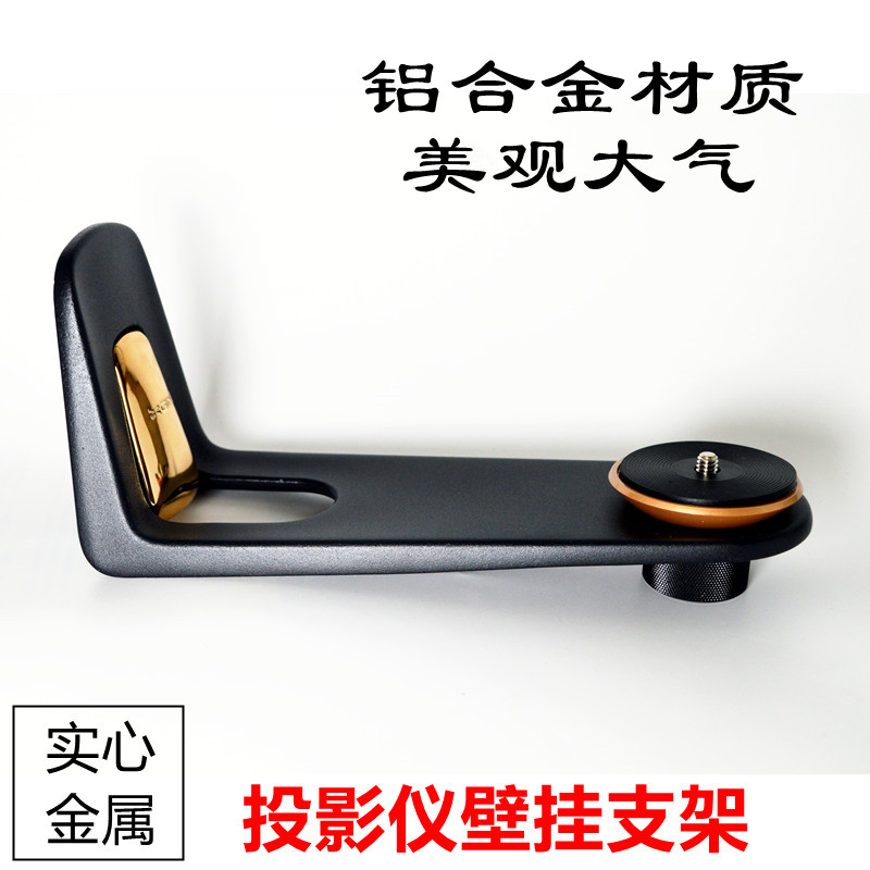 Jimi X-Wall original projector bracket wall mounting is suitable for H3S H2 Z6X Z4V dangbei bedside wall mount