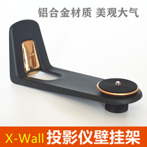 Extreme metre projector holder wall-mounted H3S H3S Z6X Z4 Z8X Z8X day cat magic screen bedside wall-mounted rack