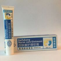 Qilikang skin repair cream Hong Kong foot cream Foot itchy gas blister wolf ointment Peeling rotten feet sweat odor feet anti beriberi
