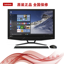  Lenovo All-in-one computer AIO 700-24 I5-6400 8G1T 120G solid-state W10-2G single display 23 8