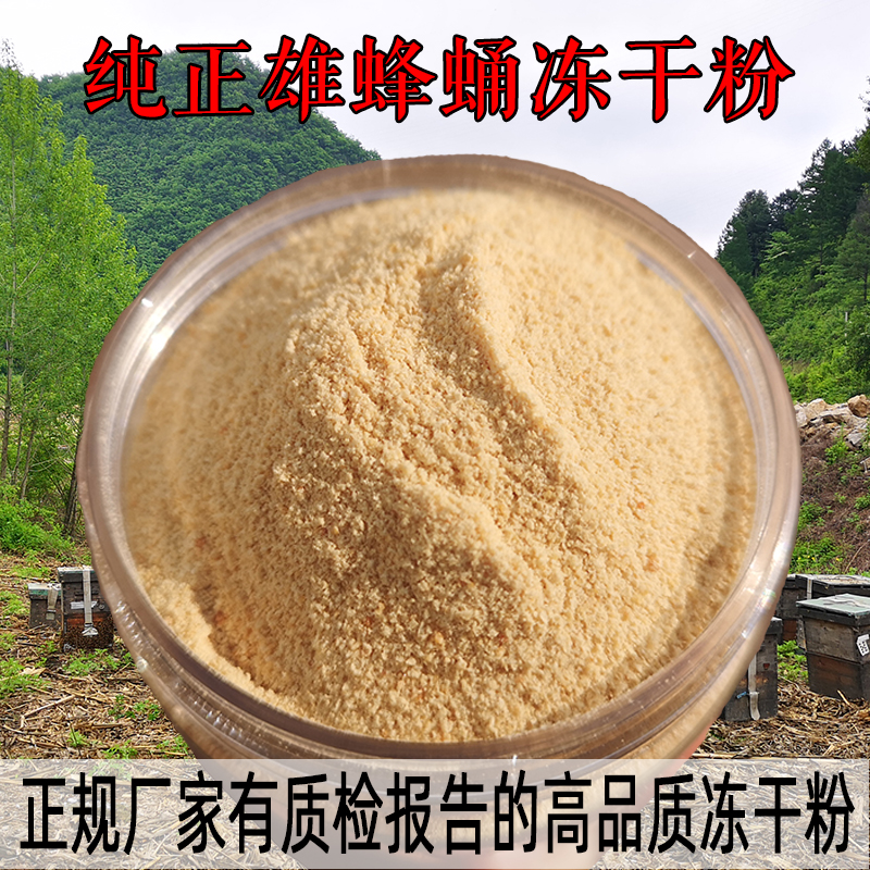The bee pupa powder frozen dry piece 2022 fresh male pupa pupa bee pupa farmer produced 100g