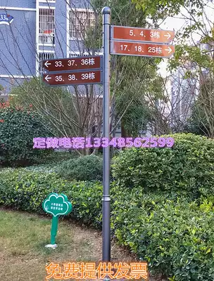 Guide signs, signs, pointing signs, community scenic areas, large public places, road signs, diversion, pointing signs, customization