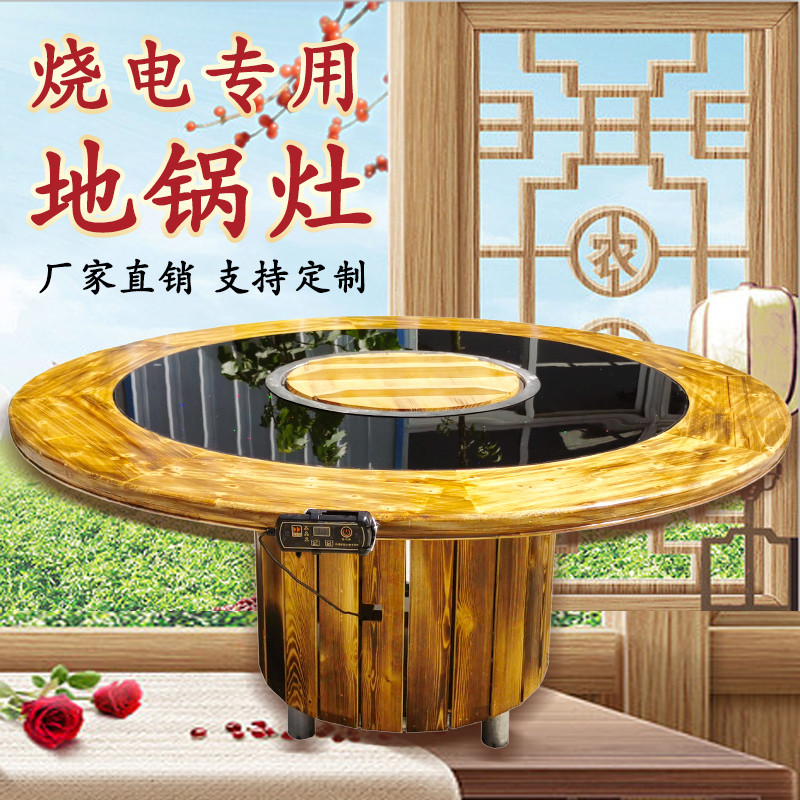Hotel smoke-free iron pot stew special rye table wood fire pot chicken roast electric ceramic magnetic stove can be pasted cake soil purpose