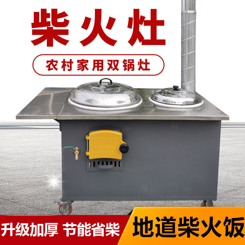 Rural home firewood stoves wood-burning wood firewood Double boiler Mother Oven Mobile Indoor Smoke-free Bioral Gas Stove Boiler Boiler Earth Hearth