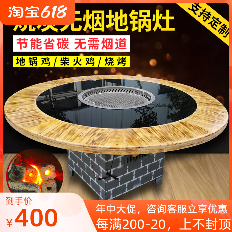 Hotel Iron Pan Saucepan Terrace Table Firewood Turkey Ground Pan Chicken Special Foci Commercial Table Indoor No Flue Northeast Burning Charcoal