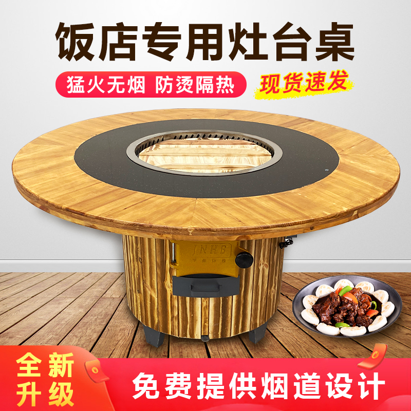 Northeast iron pot stew stove table firewood ground pot chicken special large pot stovetop commercial non-smoking hotel wood burning stove