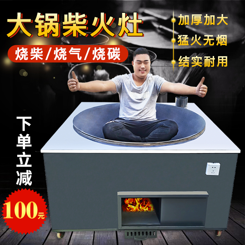 Firewood Cooker Home Burning Wood Firewood Countryside Mobile Large Pot Terrace Ground Pan Chicken Special Stove Stainless Steel Iron Boiler Room Smoke-free