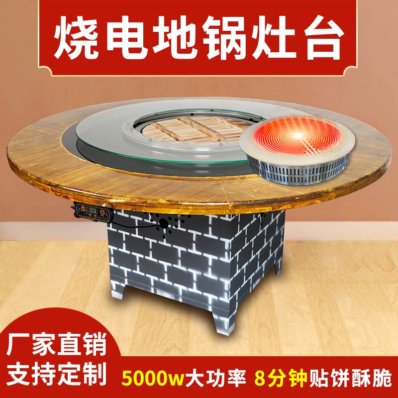 Commercial Northeast Iron Pan Saucepan Hearth Table Firewood Fire Chicken Ground Pan Chicken Special Black Crystal Stove Table Smoke-free Hotel Firewood Stove