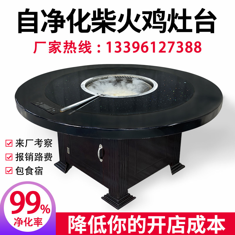 Commercial Firewood Ground Pan Chicken Hearth Self-Purifying Indoor Smoke-free Large Pot Stew Table Hotel Special Electric Pottery Magnetic Furnace Burning