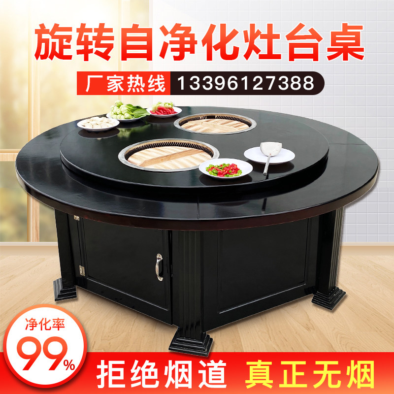 Torch Commercial Hotel Smoke-free Integrated Self-Purifying Ground Pan Chicken Firewood Turkey Special Stove Iron Boiler Stew Table Black Crystal Stove