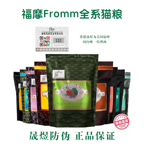In Stock, Same-Day Shipping. Shengyu Anti-Counterfeit Label. Fuma Cat Food. Grain-Free Salmon and Duck Meat. Game Bird