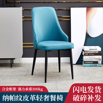 Nordic dining table living room chair modern minimalist light luxury leisure study desk wrought iron chair net red sedentary adult