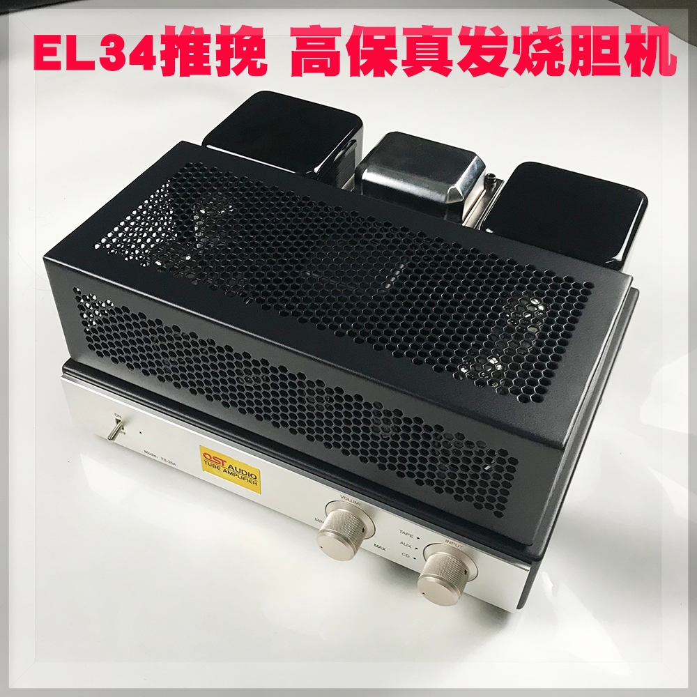 High Fidelity Vacuum Tube Liner Machine EL34 Push Machine HIFI Power Amplifier DIY Kit Fever Sound Manufacturer Direct