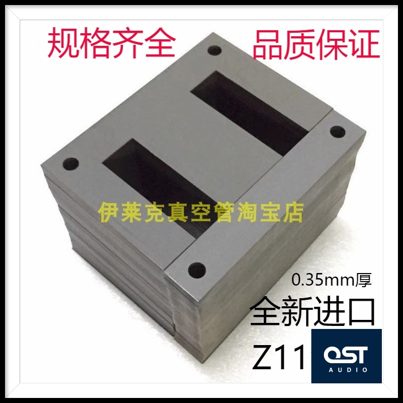 EI133 Z11 oriented silicon steel sheet New Japan imported Kawasaki 0 35mm silicon steel sheet transformer core