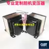 Custom bile machine output transformer power supply cow DIY amplifier sound imported iron core 0 35 0 27 0 23 pieces