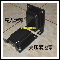 EI96 transformer vertical cow cover amplifier DIY power output cow side cover black vertical bracket side cover
