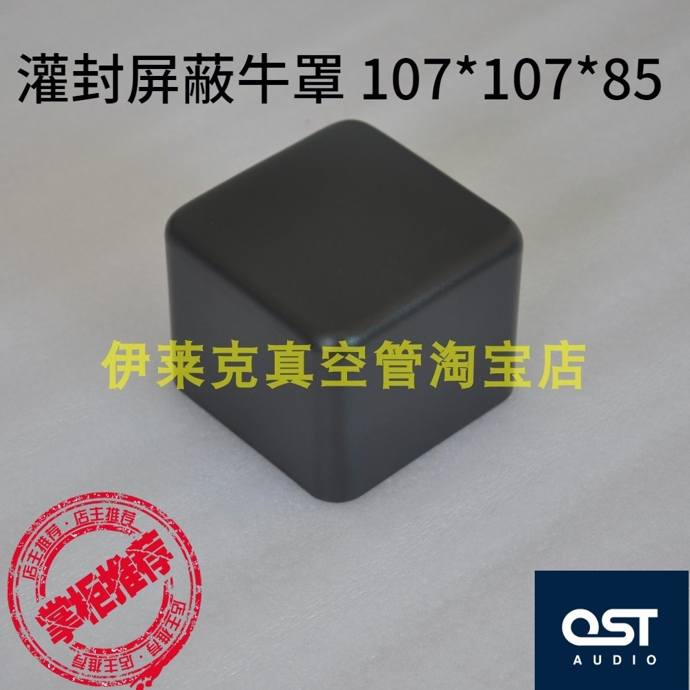 107*107*85 Transformer Stretching Bull DIY Bill Cover Small Frosted Black Paint Shield