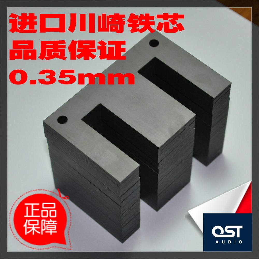 EI96 Transformer core core tongue width 32 New Japan Kawasaki silicon steel sheet Z11 oriented silicon steel sheet 0 35
