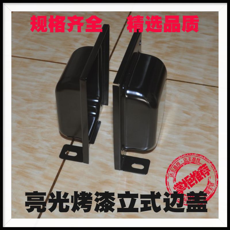 EI114 Transformer vertical cow cover Power cow cover with folding edge with mounting feet Output cow mounting bracket cover
