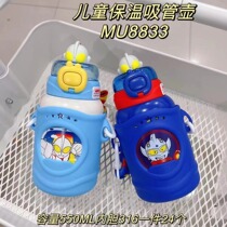 Millan bear infant 316 stainless steel insulated cup children ultra cool straw cup portable back rope 550ml