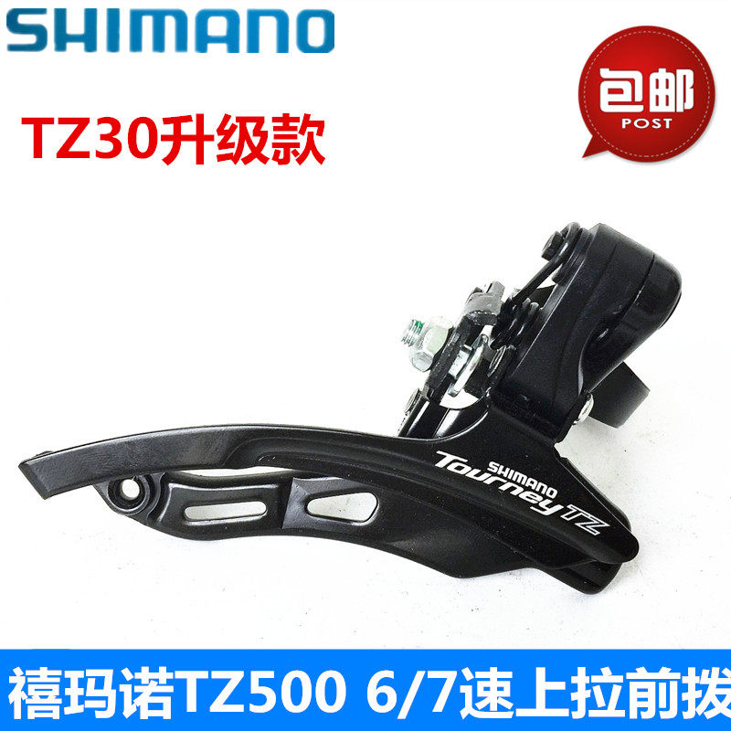 Shimano shimano variable speed front dial mountain bike 18-speed 21-speed TZ500 front derailleur 3rd gear