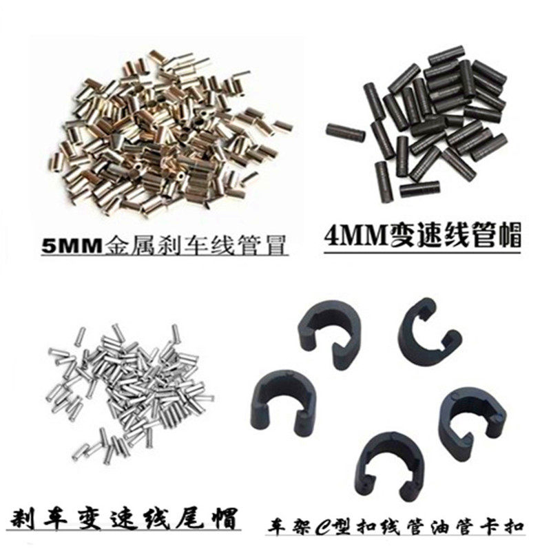 Bicycle Mountain Bike Cable Core Cap Cable End Cap Cable Tube Cap Brake Cable Rack Gear Shift Cable Rack