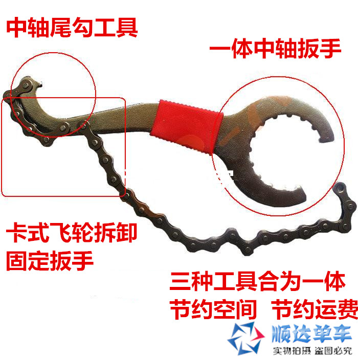 Center shaft removal wrench Three-in-one wrench Flywheel fixing chain Integrated center shaft tool Clamping wrench