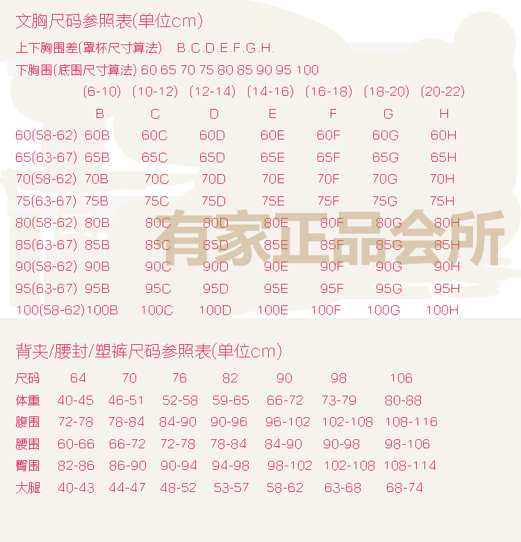 body amincissant luxueux en nylon - Ref 670767 Image 10