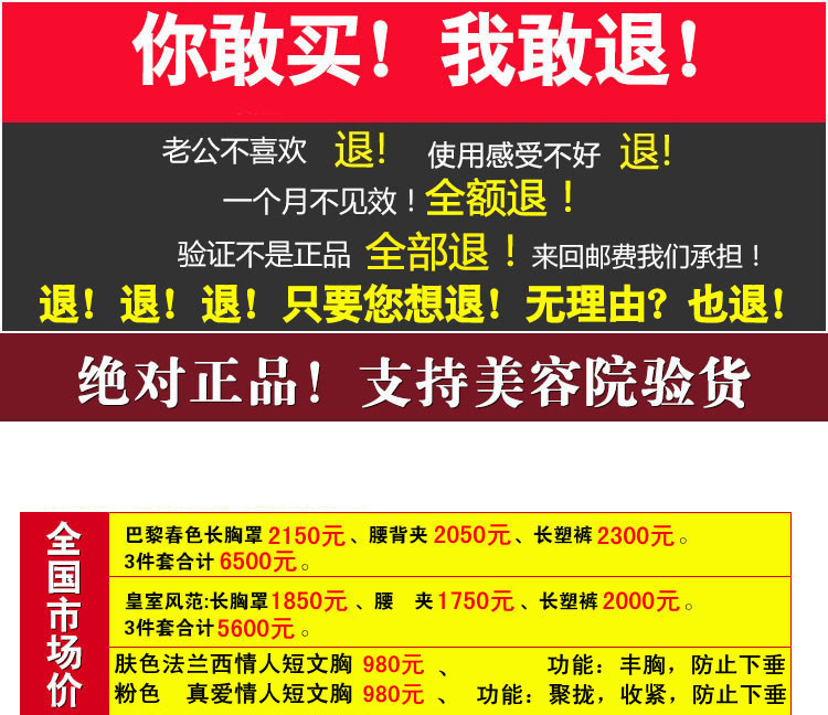 Corset amincissant en nylon - Ref 709429 Image 6