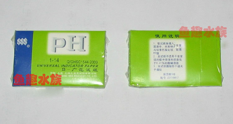 PH value acid alkali test paper B- Guangfan test paper PH test paper 1-14 acid-base test paper water quality skin care products