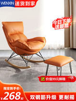 Nordic net red rocking chair light luxury lazy sofa snail chair living room nap balcony single sofa leisure lounge chair
