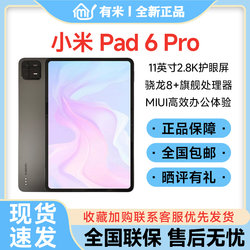 MIUI/Xiaomi Mi Tablet 6 Pro ແທັບເລັດເກມເຕັມຈໍ 144HZ ຄວາມຄົມຊັດສູງ