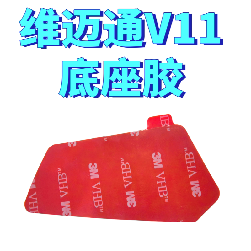 V11X 11S 3m Base Adhesive Magic Tape Accessory Mounting Board Clip Earphone Unit V11X 11S 3m Base Adhesive Magic Tape Accessory Mounting Board Clip Earphone Unit