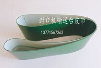 Hualian 810 980 automatic plastic film continuous sealing machine conveyor table green belt 1000 type conveyor belt