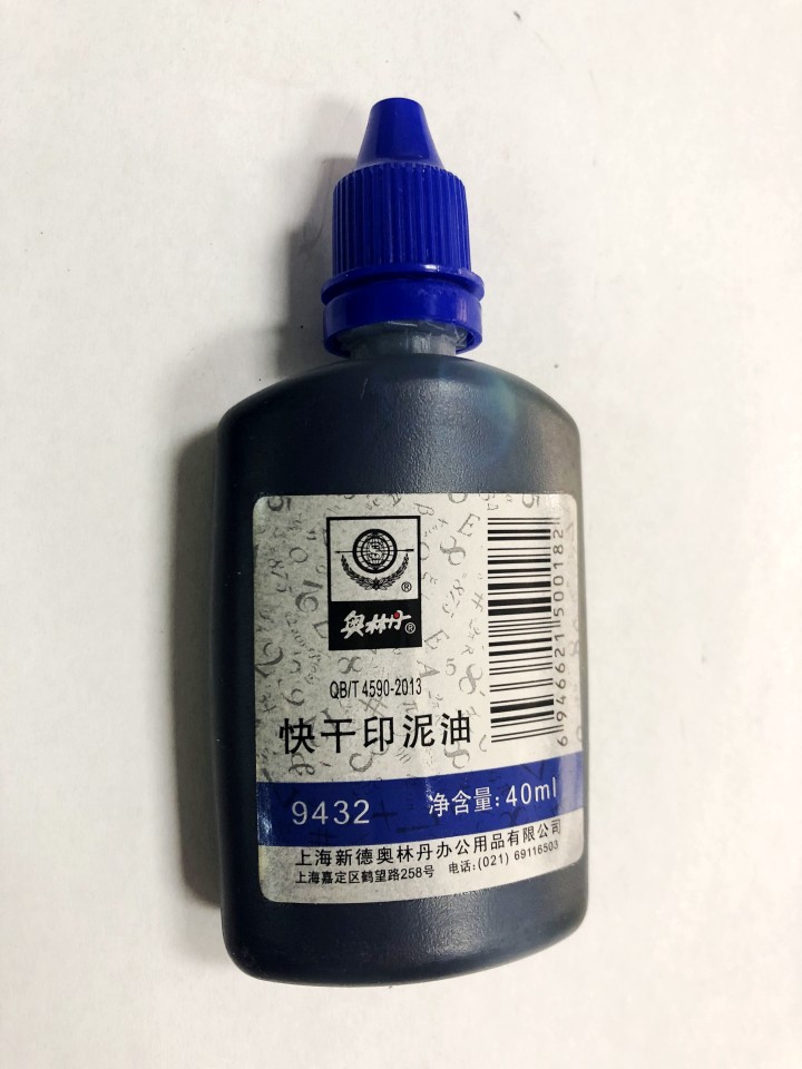 Olindane 9432 Fast dry print Clay Oil 40ml Printed Oil Fast Dry Printing Oil Blue Print Color Oil