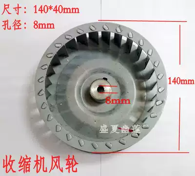 Motor fan blade thermal shrink packaging machine wind wheel fan sealing machine sealing machine accessories