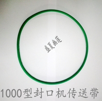 1000 type ink printing sealing machine belt O-belt Guide belt Green conveyor belt Other accessories