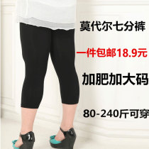 Plus size womens clothing 2019 summer three-point pants 200 kg fat mm modal leggings fat sister female shorts
