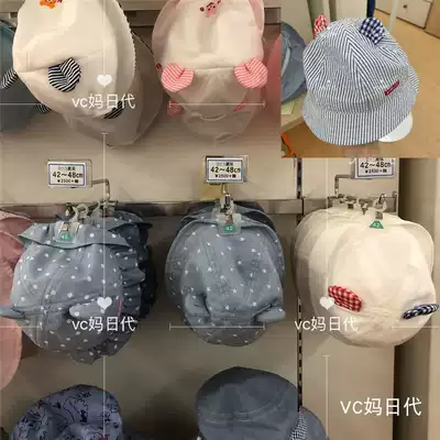 Limited 5-fold mikihouse children anti-UV sun hat 72-9102-825 72-9101-822