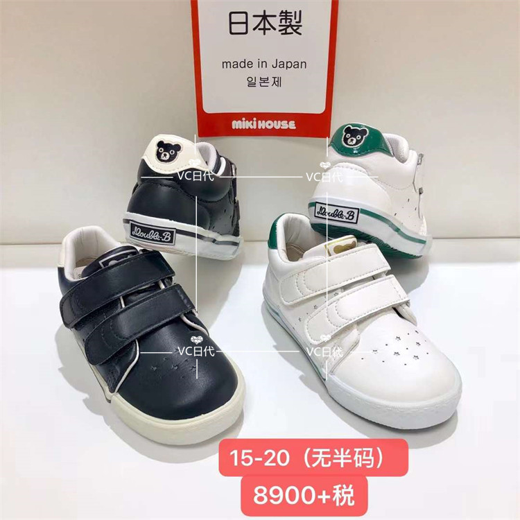 China now mikihouse7 folding green-tailed leather shoes for boys and girls popular light day DB61-9405-979