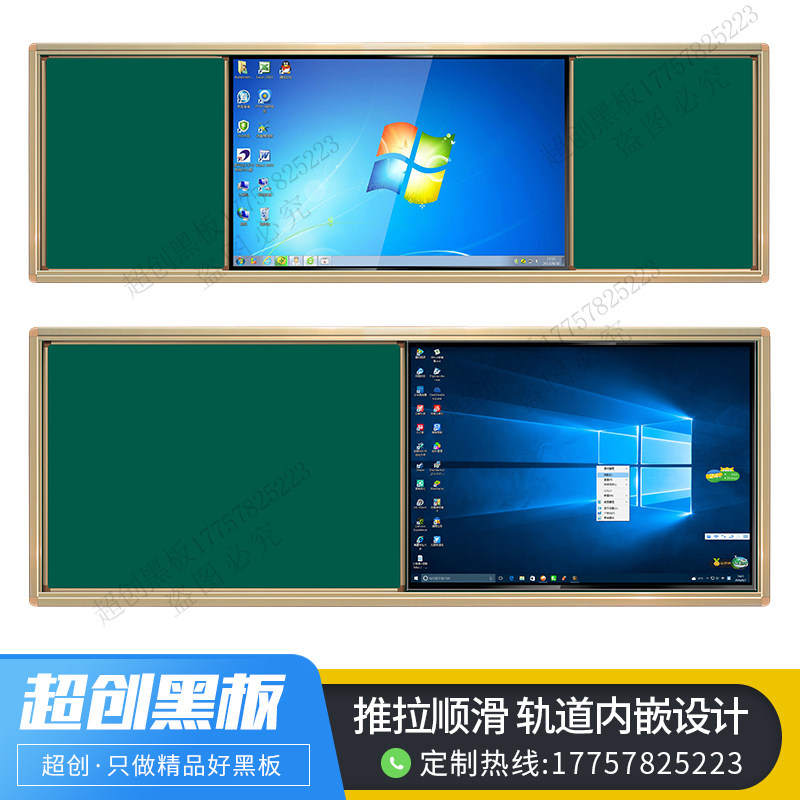Multimedia projection push-pull teaching office blackboard Green board whiteboard Classroom large blackboard Hanging writing board customization