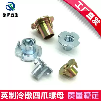 Four-claw nut inch inch 1 4 cold heading thickening four-claw nail pre-buried claw nut speaker wooden inlay nut
