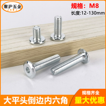 m8 oblique flat head inverted hexagon screw furniture screw sofa baby bed table and chair connecting splint Bolt