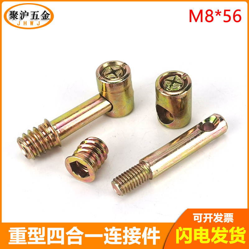 M8*56 reinforced four-in-one connector hammer eccentric wheel nut wardrobe bed assembly furniture hardware accessories