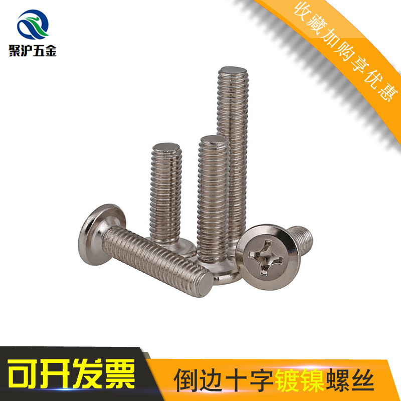 m6 nickel-plated skew flat head inverted cross bolt Home innate screw sofa crib table and chair connector splint screw